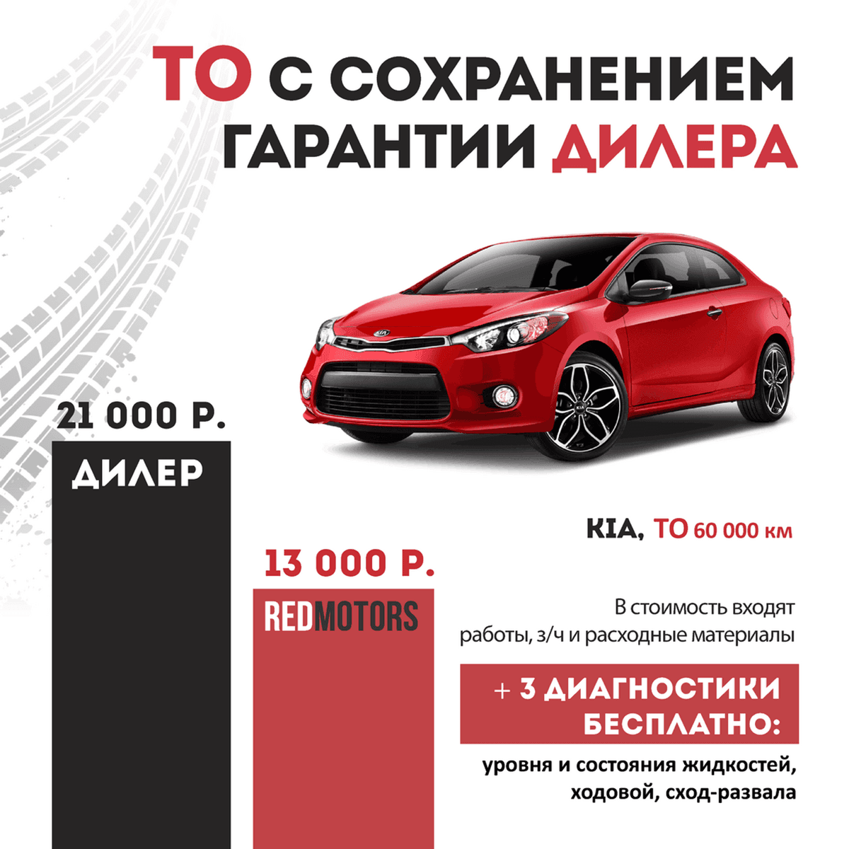 Ремонт гарантийных авто
