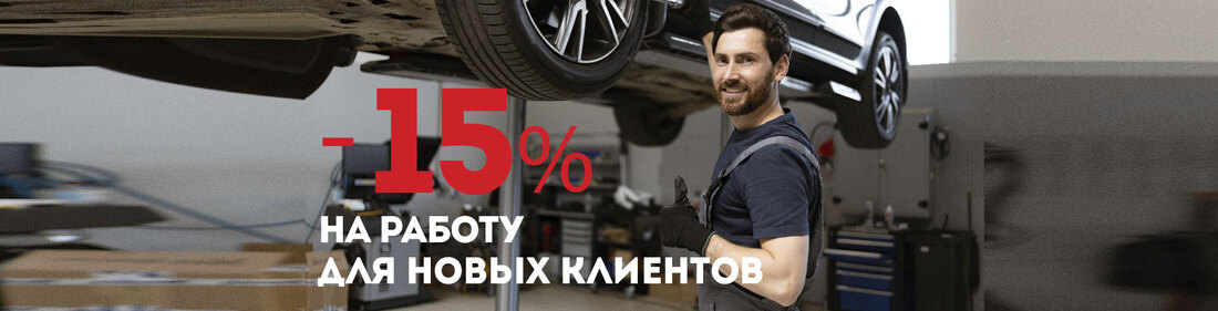 Экономия 15% на ремонтных работах при первом визите